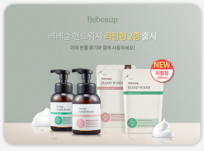 BEBESUP / HAND WASH PRODUCT DETAIL PAGE / 신제품 출시 배너