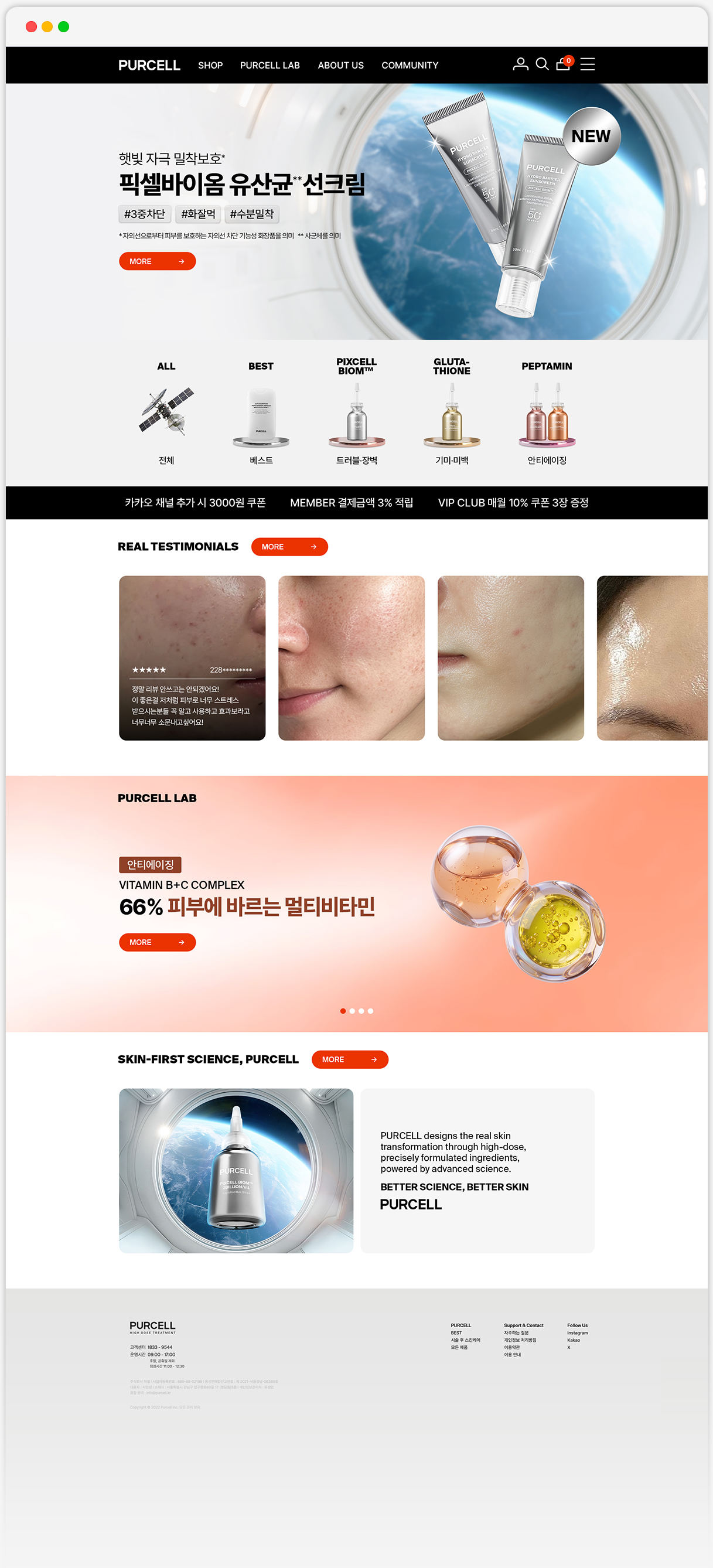 PURCELL / OFFICIAL HOMEPAGE DESIGN RENEWAL