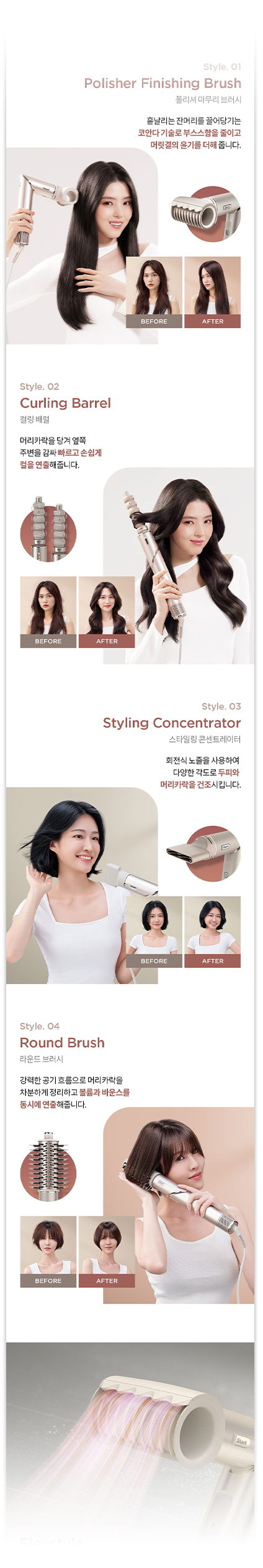 SHARK & NINJA / FLEXSTYLE PRODUCT DETAIL PAGE — 02