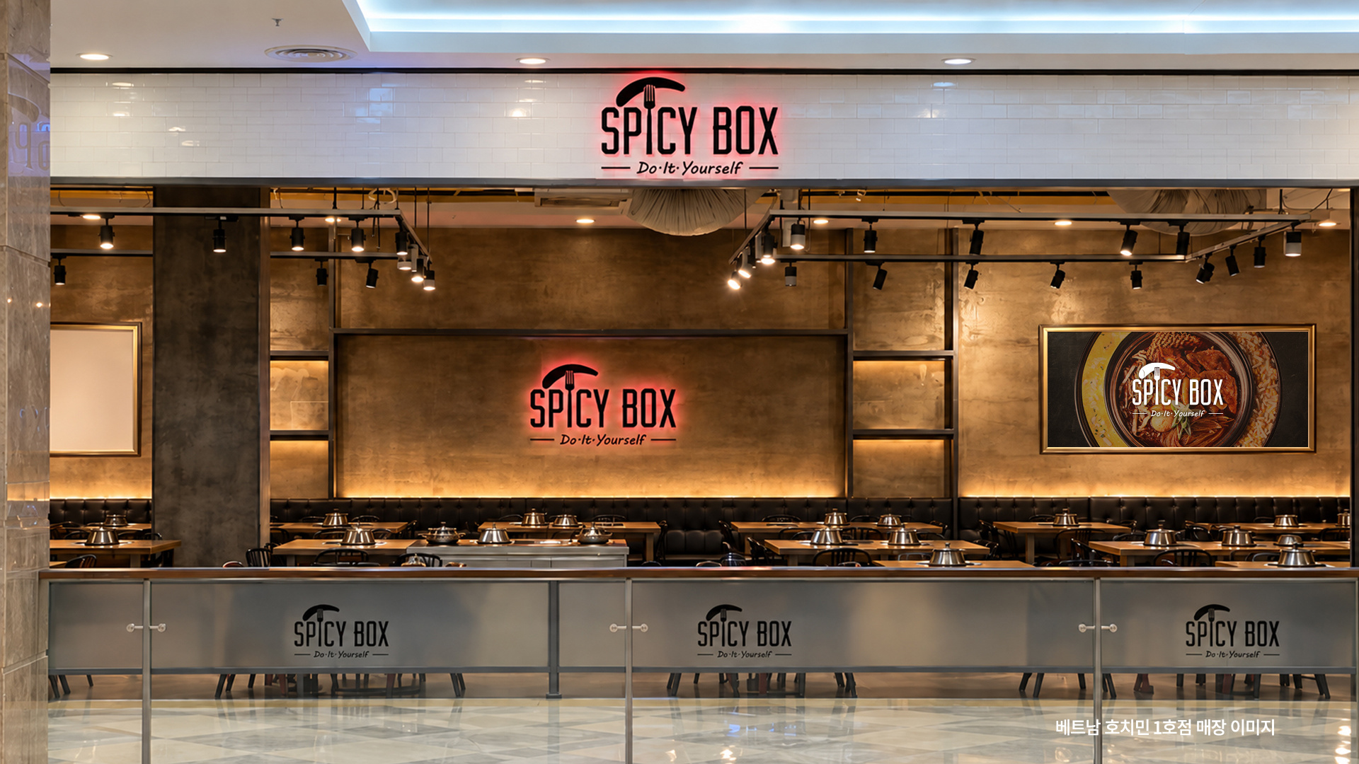 SPICY BOX 실제 매장