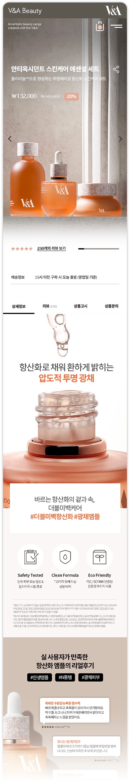 V&A Beauty / ANTIOXIDANT PRODUCT DETAIL PAGE — 01