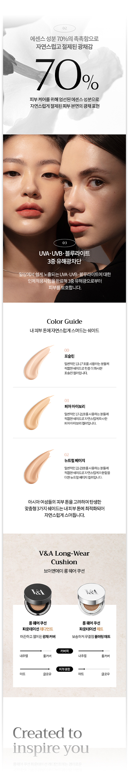 V&A Beauty / FOUNDATION PRODUCT DETAIL PAGE — 02