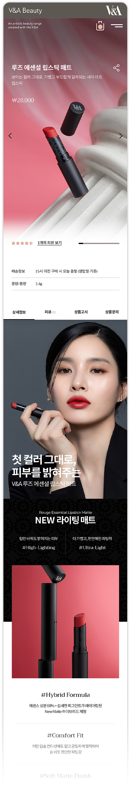 V&A Beauty / LIPSTICK PRODUCT DETAIL PAGE — 01